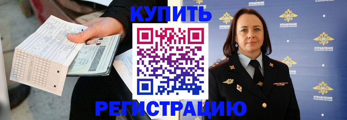 регистрация для школы в Рошале