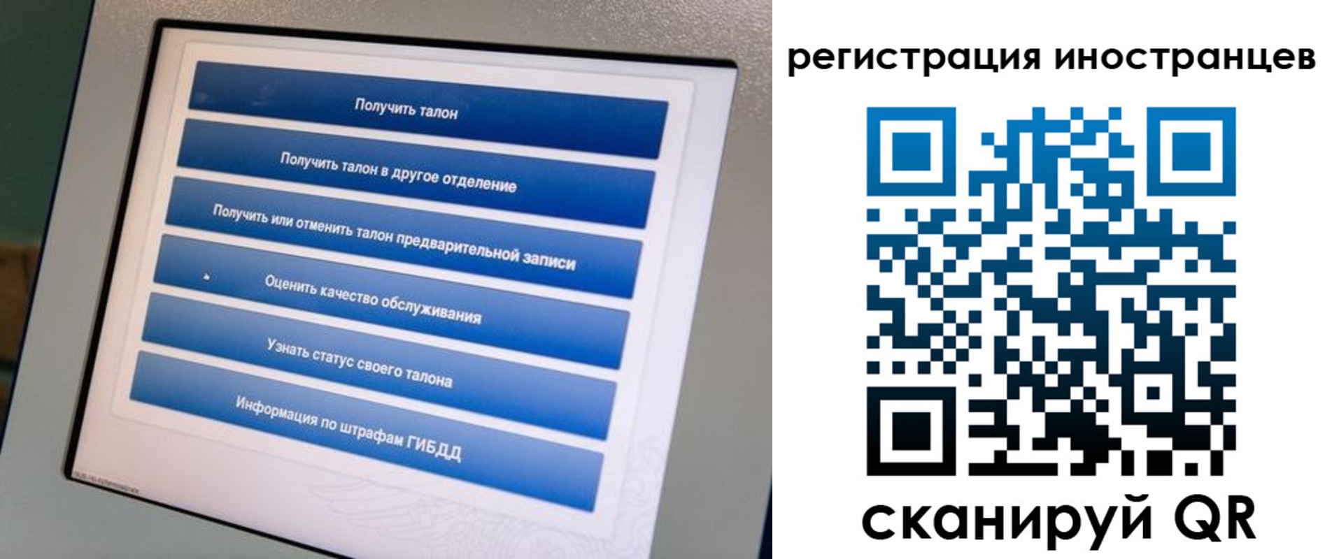 временная регистрация законно в Рошале
