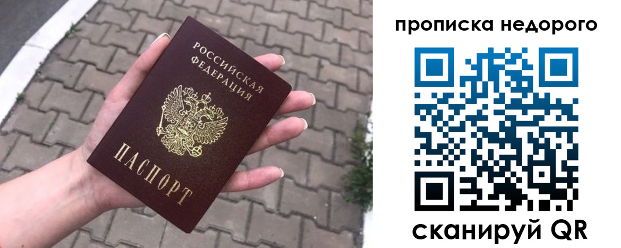 временная регистрация для всех в Рошале