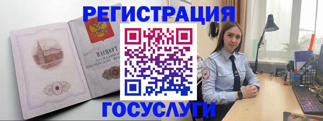 прописка паспорт в Рошале