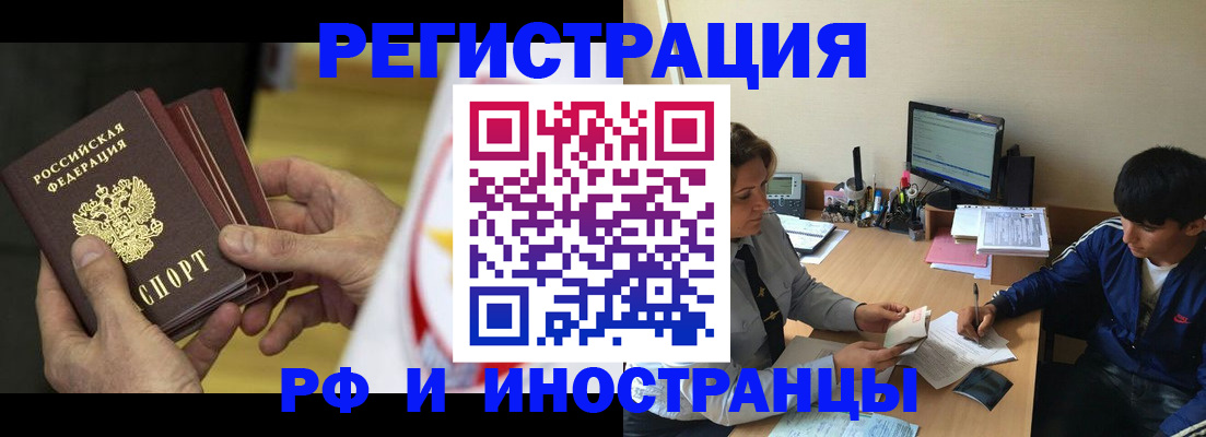 прописка от собственника в Рошале
