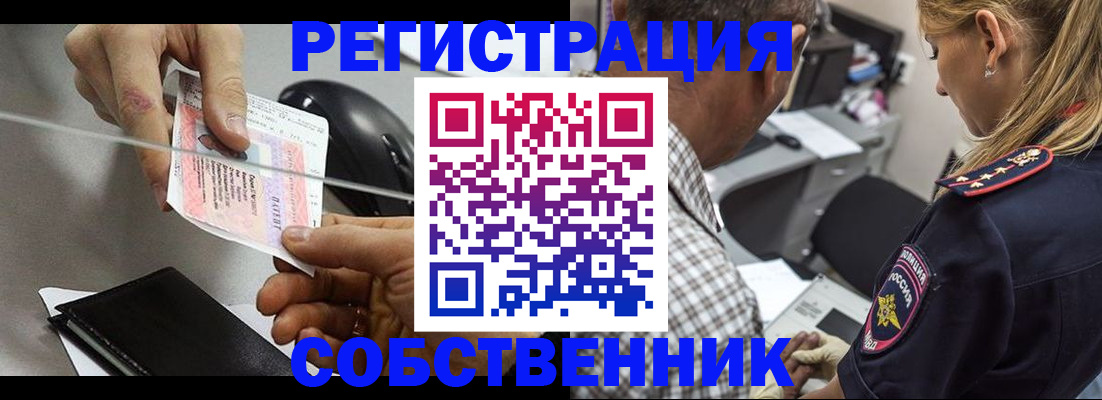 временная регистрация для всех в Рошале