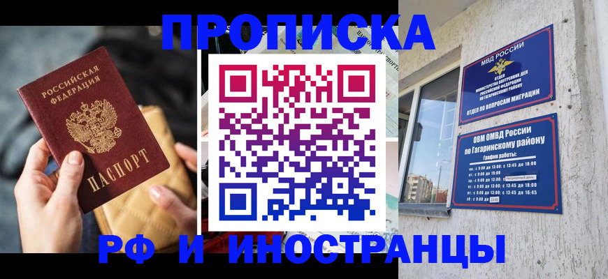 временная регистрация поиск в Рошале