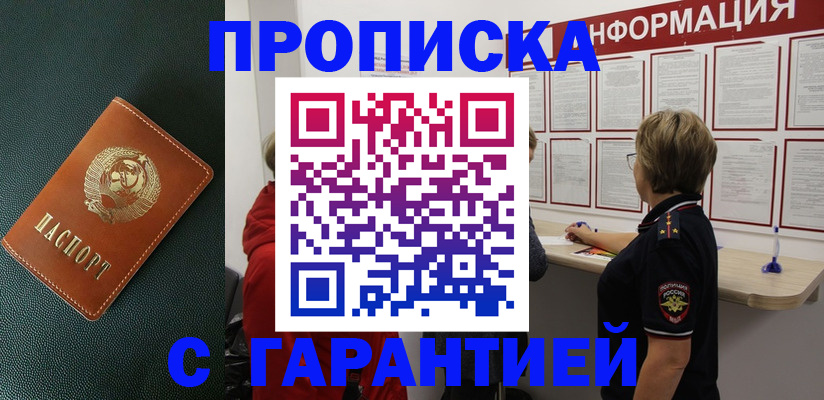 временная регистрация госуслуги в Рошале