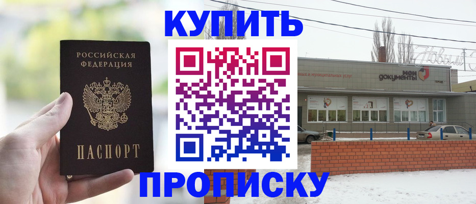 регистрация в Рошале