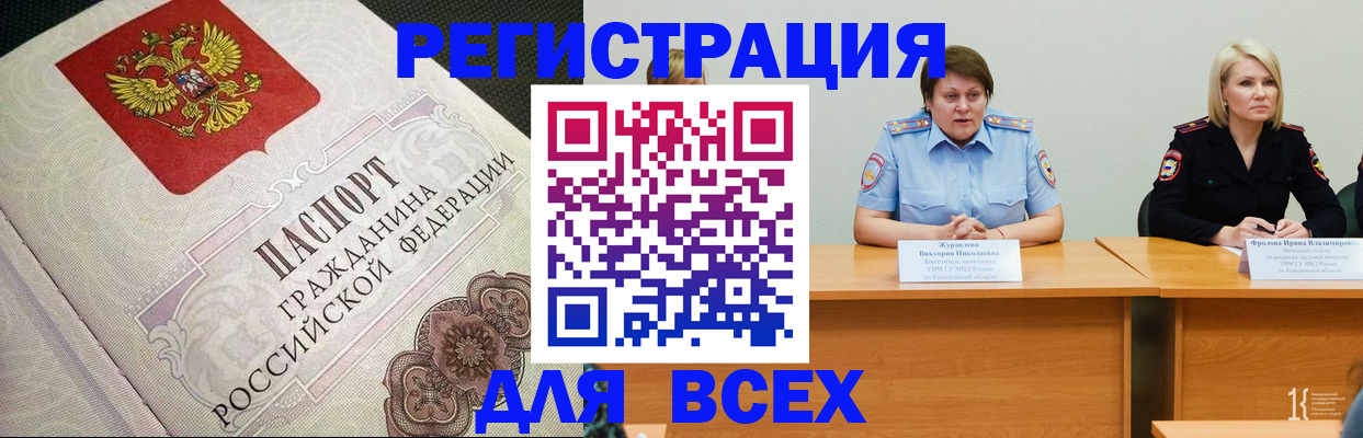 регистрация в Рошале