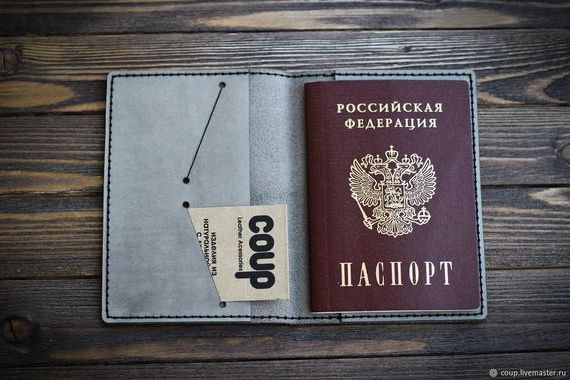 прописка в Рошале
